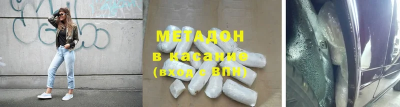 МЕТАДОН methadone  купить   ссылка на мегу сайт  Никольск 