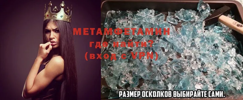 Метамфетамин Methamphetamine  где продают   Никольск 