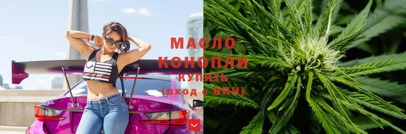 ТГК гашишное масло  купить закладку  shop какой сайт  Никольск 